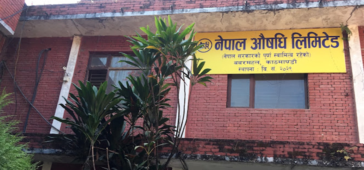 औषधिमा आत्मनिर्भर बन्ने सरकारी लक्ष्य : घोषणा मात्रै कि यसपटक कार्यान्वयन पनि?