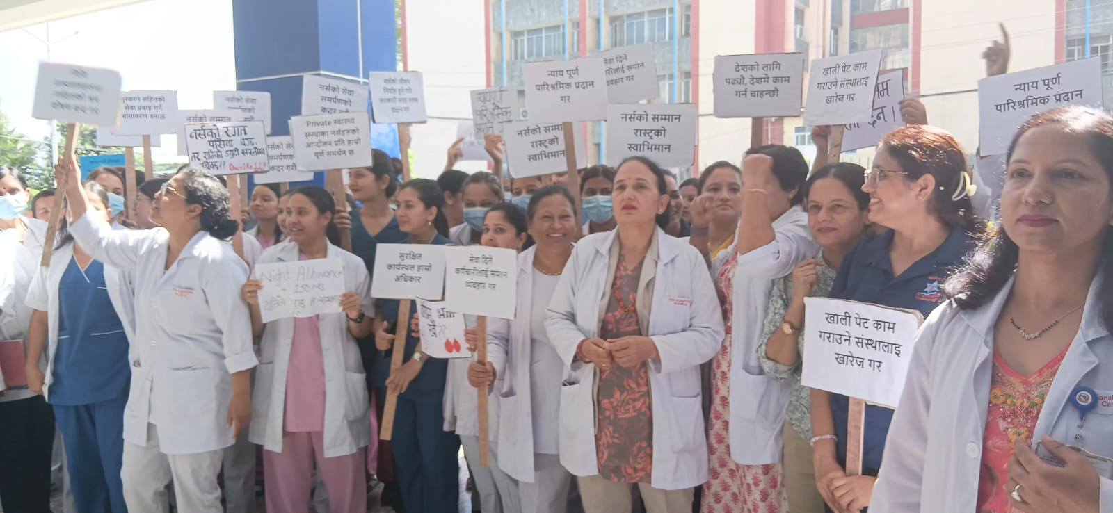 सरकारी सरह पारिश्रमिक माग्दै निजी अस्पतालका नर्सहरूको देशव्यापी आन्दोलन तीव्र