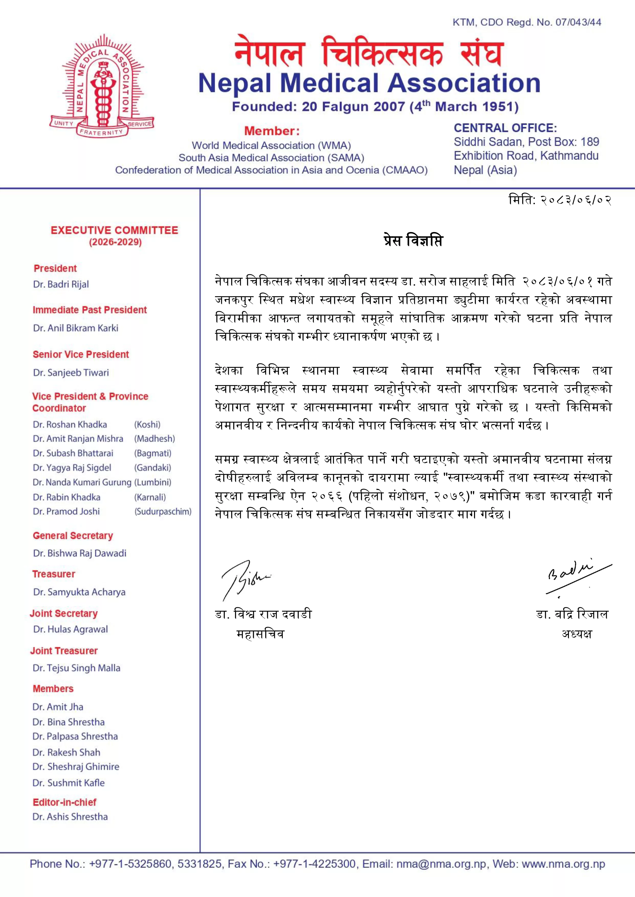 press-release-2083-06-02_udsAMmHfSo-1789712083.webp