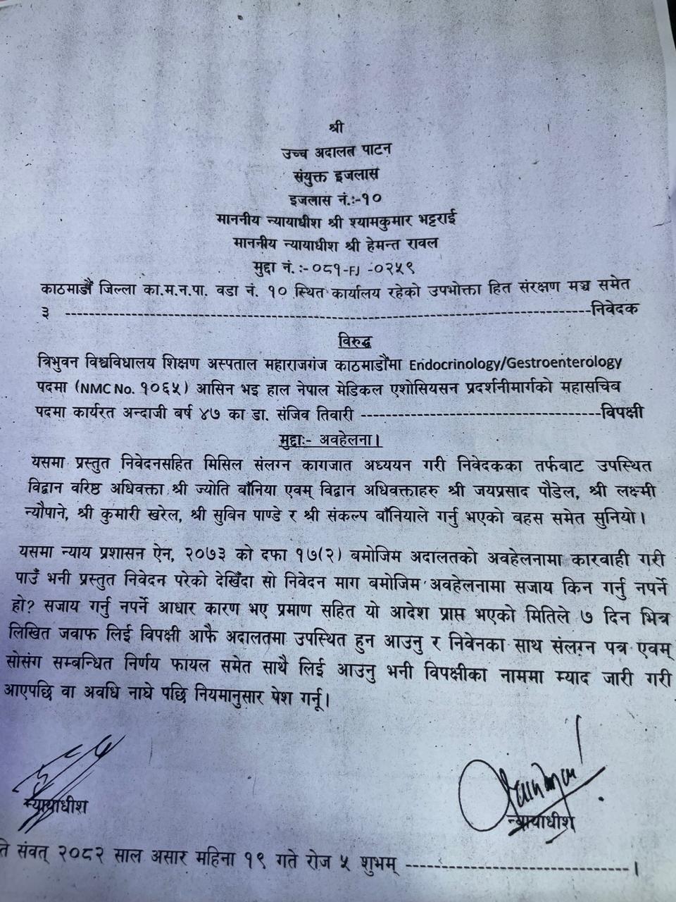 sanjeev-tiwari-1751601862.jpg