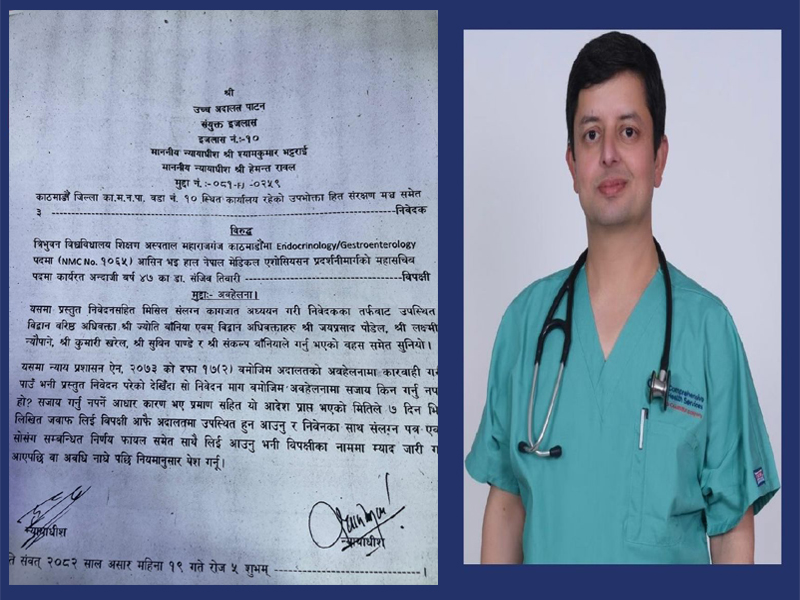 डा. तिवारीलाई अवहेलना मुद्दामा सात दिनभित्र जवाफ दिन उच्च अदालतको आदेश